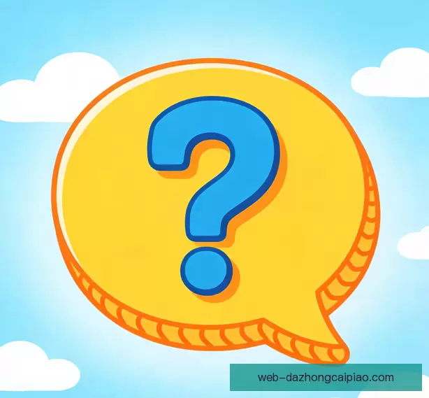 常见问题