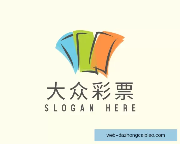 知道大众彩票
